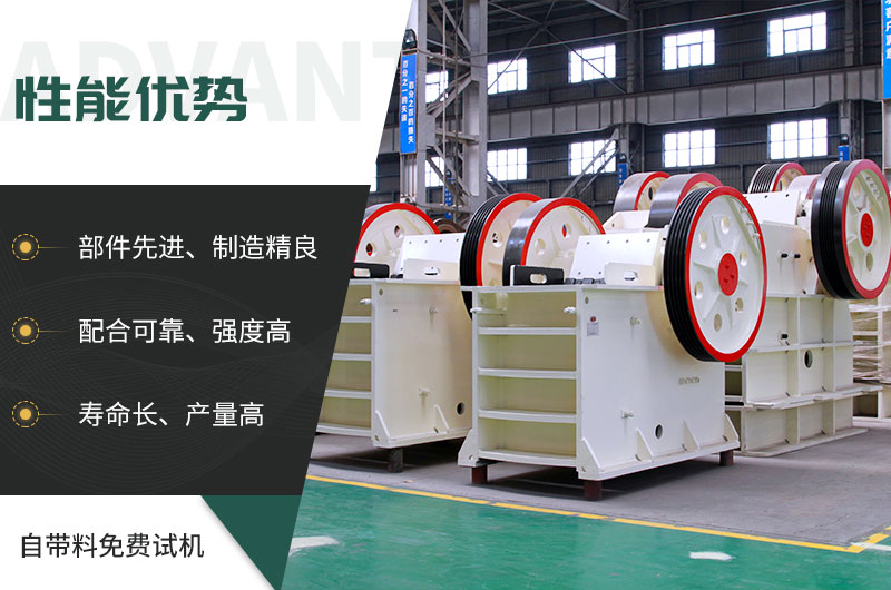 顎式破碎機(jī)械，固定的好還是移動(dòng)的好
