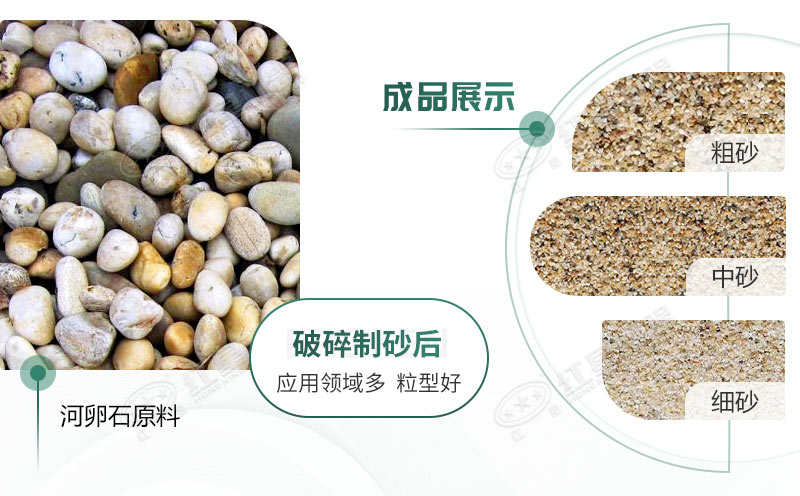 河卵石制砂機(jī)設(shè)備價(jià)格多少？紅星砂機(jī)報(bào)價(jià)貴不貴？