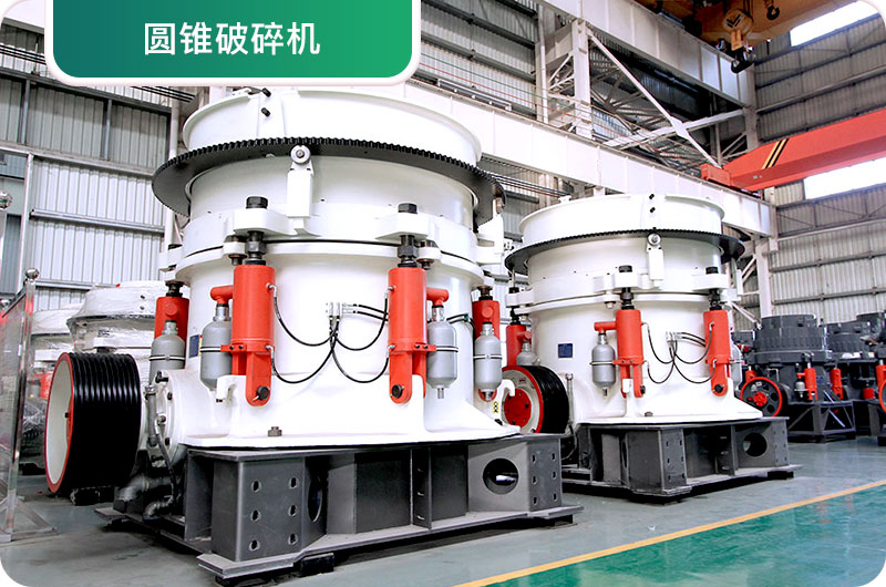 大型砂石廠常用的石頭破碎機(jī)有哪些？多少錢一臺(tái)？