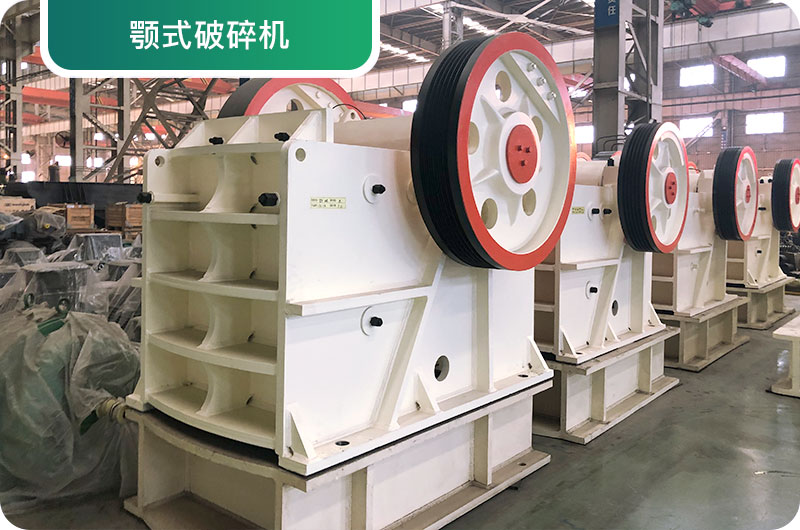 大型砂石廠常用的石頭破碎機(jī)有哪些？多少錢一臺(tái)？