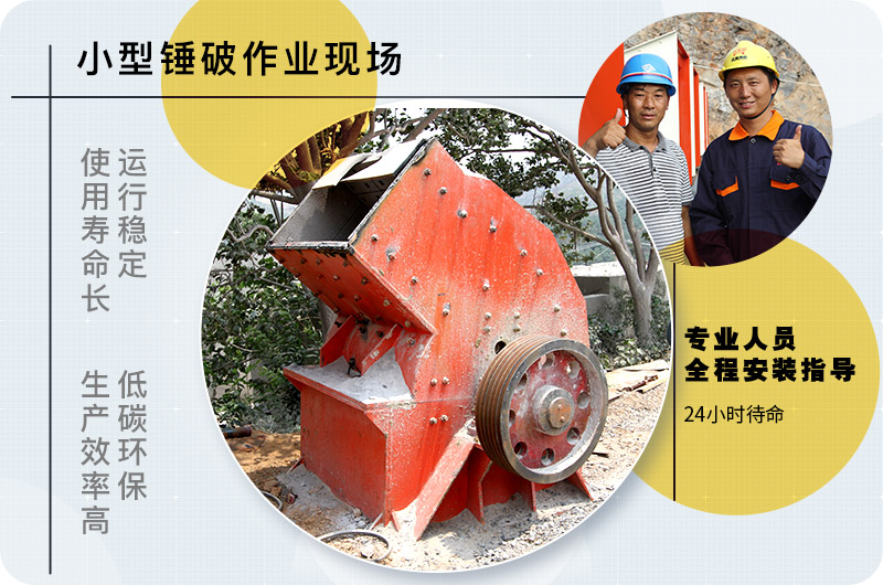 小型錘式破碎機型號參數(shù)表，報價是多少？