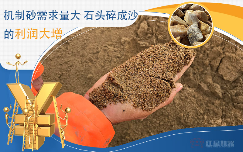 河卵石制沙劃算嗎？河卵石制沙機(jī)出來(lái)的沙商混站能用嗎？