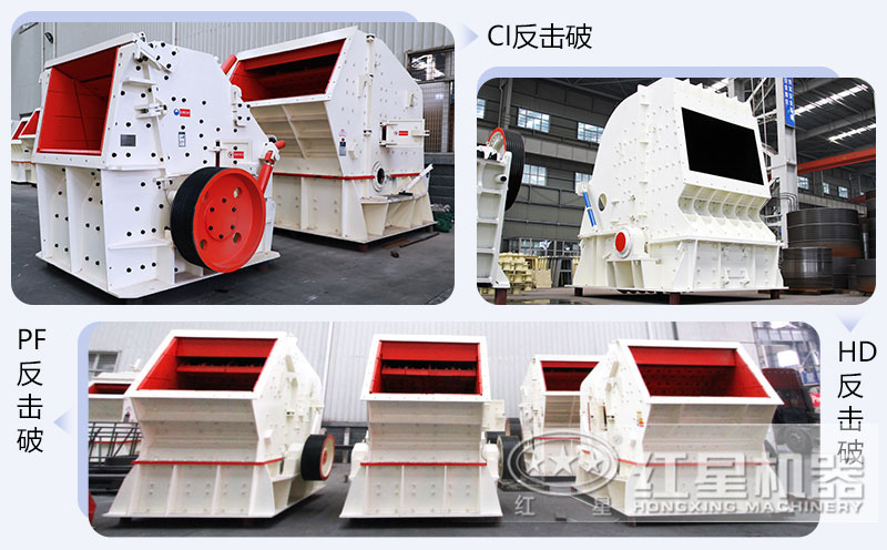 錘式破碎機(jī)和反擊破碎機(jī)區(qū)別在哪？如何進(jìn)行選擇？